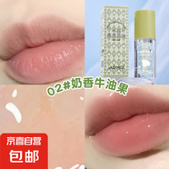 ADMD水晶果凍唇油-淡紋唇部精華油透明水光唇蜜鏡面嘟嘟玻璃唇彩 02#奶香牛油果