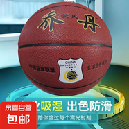 兒童籃球5號7號籃球小學(xué)生專用中學(xué)生考試幼兒園訓(xùn)練籃球高彈耐用 QD棕色【7號】PU籃球比賽專用 配【打氣筒+球針網(wǎng)兜】