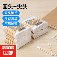 棉簽一次性雙頭化妝棉棒掏耳朵家用棉簽棒棉花棒日用 圓頭+尖頭 常規(guī)款 2000枚 【20包袋裝】