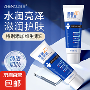 果酸ve尿素霜潤(rùn)膚補(bǔ)水保濕滋潤(rùn)提亮去改善雞皮非防手足干裂身體乳 果酸ve尿素霜2支 50g