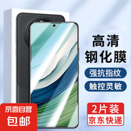 適用Huawei華為mate70鋼化膜mate60手機60e藍光膜mate50高清50e/mate30/mate20/20x/mate10/mate9 全屏高清膜【2片裝】 mate60