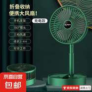 新款伸縮折疊小風(fēng)扇家用靜音充電型辦公臺式USB桌面宿舍大風(fēng)力無線夏臺面落地兩用折疊電風(fēng)扇 宮廷綠【充電款】3檔調(diào)節(jié)-超靜音設(shè)計