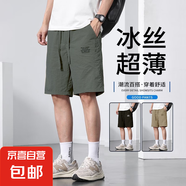 新款冰絲休閑短褲男夏季薄款寬松運動(dòng)男士速干五分褲韓版潮流男 【冰絲短褲單條】綠色 L 【105-115斤】