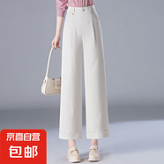 【哥弟制造商】特窄版闊腿褲女高腰休閑褲寬松顯瘦小個(gè)子九分褲 奶白色 29 29