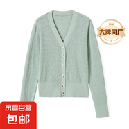 【阿瑪尼制造商】春季新品V領(lǐng)針織開衫女裝經(jīng)典感長袖上衣外套 淺綠色 L （100-120斤）