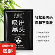 【黑頭克星】撕拉式去黑頭面膜溫和清潔毛孔竹炭泥膜涂抹面膜鼻貼 鼻膜6gX30片【超級劃算】