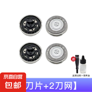 適用飛利浦男士剃須刀刀片網(wǎng)罩S100 S101 S106 S108刮胡刀刀頭配件S110 S111 S116 118機頭蓋 【2刀片+2刀網(wǎng)】保養油+毛刷
