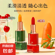 溫感變色潤(rùn)唇膏胡蘿卜紅櫻桃色保濕滋潤(rùn)學(xué)生黨彩妝口紅唇彩#9265 9265(胡蘿卜)變色口紅*2支 3.5g