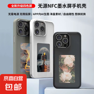 蘋(píng)果手機(jī)殼NFC墨水屏適用iphone16/15/14 pro max 四色13 plus Ai智能創(chuàng)意投屏全包保護(hù)殼 【雪松白】AI投屏 隨心換圖 防刮耐摔 iPhone 14 Pro Max