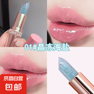 星空閃亮果凍口紅溫感變色可愛粉色少女學生妝保濕滋潤唇膏唇彩 晶凍海鹽+生澀柿子各1支