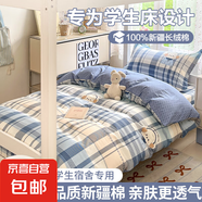 學(xué)生宿舍被套床單全棉三件套床上用品被褥套裝被子全套單人3件套 波比狗【100%全棉 安心裸睡】 床笠款 0.9*2.0三件套 被套1.5*2