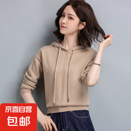 錦裳淑春秋針織衛(wèi)衣帶帽毛衣女小個(gè)子短款連帽針織衫女衛(wèi)衣帽衫PY 駝色 XL