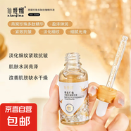 仙姬娜燕窩珍珠多肽抗皺精華液 精華液*1盒