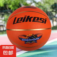 兒童籃球5號7號籃球小學(xué)生專(zhuān)用中學(xué)生考試幼兒園訓練籃球高彈耐用 LKS橘色【7號籃球】高彈耐用 配【球袋+打氣筒+球針網(wǎng)兜】