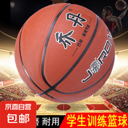 兒童籃球5號(hào)7號(hào)籃球小學(xué)生專用中學(xué)生考試幼兒園訓(xùn)練籃球高彈耐用 QD棕紅色【5號(hào)籃球】輕巧高彈 配【球袋+打氣筒+球針網(wǎng)兜】