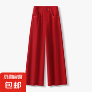 【哥弟制造商】紅色高腰闊腿褲女顯瘦氣質(zhì)休閑百搭筒喇女褲長褲 紅色 27