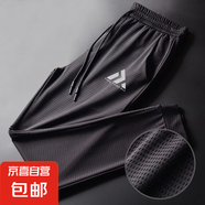 冰絲超薄款休閑運(yùn)動褲男士空調(diào)褲夏季高彈力寬松束腳網(wǎng)眼鏤空褲子 金字塔【蝴網(wǎng)束腳長褲】 3XL 【建議145-160斤】
