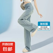 【致知同款】直筒牛仔褲女2025新款夏薄款垂感天絲高個子闊腿褲子 淺藍(lán)加長 身高164cm以上 2XL