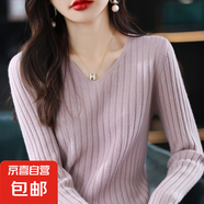 衫打底衫女春秋新款v領(lǐng)長袖套頭百搭保暖針織衫毛衣洋氣上衣HU23 粉紫色 2XL