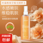 絲幕熊果苷極光精粹水柔膚水爽膚水補水濕敷水滋潤補水保濕精華水 熊果苷極光精粹水1瓶