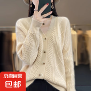 錦裳淑2024年新款針織開衫V領(lǐng)麻花針織衫毛衣春秋外套女PY32 米色 2XL