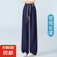高個子大碼冰絲闊腿牛仔褲女加長丹寧藍松緊腰垂感夏薄款天絲直筒 丹寧藍（常規(guī)長褲） 4XL