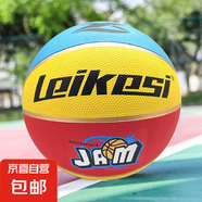 兒童籃球5號7號籃球小學(xué)生專(zhuān)用中學(xué)生考試幼兒園訓練籃球高彈耐用 LKS紅黃藍【5號籃球】高彈耐用 配【球袋+打氣筒+球針網(wǎng)兜】