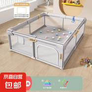 兒童游戲圍欄嬰兒地上爬行墊圍欄寶寶室內(nèi)防護(hù)欄柵欄擋板學(xué)步神器 120*120cm（基礎(chǔ)款無(wú)圖案） 童趣大禮包（50球+2拉環(huán)+球網(wǎng)）不帶爬行墊