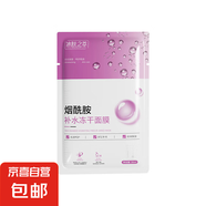 煙酰胺補水凍干面膜補水冰膜片裝批發(fā)冰爽提靚肌膚面膜 煙酰胺補水凍干面膜20片