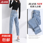 哈倫牛仔褲女直筒寬松2025夏季新款顯瘦高腰九分老爹蘿卜褲#5901 淺藍(lán) 常規(guī) 27 （建議99-108斤）