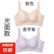 秘畫大胸內(nèi)衣女薄款胸顯鋼圈文胸下垂無痕收副薄款大碼聚攏胸罩 膚色+香芋紫 M 碼（34/75B-D杯）