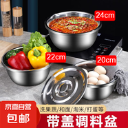 【帶蓋】特厚不銹鋼盆套裝家用打蛋和面烘焙盆加厚湯盆洗菜盆油盆 特厚豬油盆【24cm】帶防塵蓋