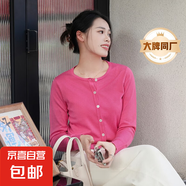 【阿瑪尼制造商】LP同款顯瘦長(zhǎng)袖圓領(lǐng)針織開(kāi)衫女百搭外穿純色套頭 玫紅色 L （115-125斤）