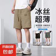新款冰絲休閑短褲男夏季薄款寬松運動(dòng)男士速干五分褲韓版潮流男 【冰絲短褲單條】駝色 3XL 【135-150斤】