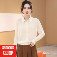 【海瀾之家制造商】100%綿羊毛精紡可機(jī)洗羊毛衫女士翻領(lǐng)針織開衫 米白 2XL 135-150斤