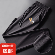 冰絲超薄款休閑運動褲男士空調(diào)褲夏季高彈力寬松束腳網(wǎng)眼鏤空褲子 Fun【蝴網(wǎng)束腳長褲】 5XL 【建議180-200斤】