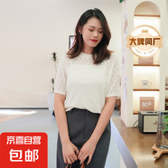 【阿瑪尼制造商】薄款鏤空短袖針織衫上衣女氣質(zhì)套頭圓領(lǐng)打底衫 優(yōu)雅白 L （100-120斤）
