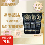泰國(guó)蛇毒洗面奶淡印祛黑頭控油深層清潔補(bǔ)水卸妝潔面乳100g voodoo蛇毒洗面奶100ml*3