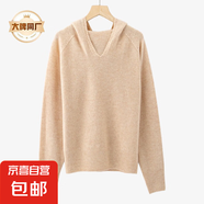 【伊芙麗制造商】100%羊毛小V領(lǐng)長袖連帽套頭針織衫 杏色 L