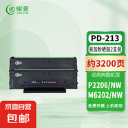 【京東快遞 送貨上門(mén)】適用奔圖m6202nw硒鼓p2206nw粉盒PD-213墨盒P2206曬鼓 標準版硒鼓2支裝