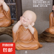 創(chuàng)意古風(fēng)小和尚擺件佛系禪意家居客廳茶桌人物玩偶盆景造景裝飾品 3B坐姿嬉笑
