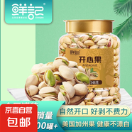 鮮記開心果罐裝堅果炒貨酥脆可口鹽焗大顆粒干果休閑小零食 鮮記 開心果348g/罐