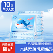 云柔巾乳霜紙母嬰兒可用手口清潔保濕寶寶面巾紙30抽 30抽*10包