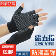 防曬手套開(kāi)車(chē)夏天薄款防滑防曬手套女夏季冰絲防曬面罩女防紫外線(xiàn) 【防滑透氣】 耐磨尼龍半指手套（黑色1雙）