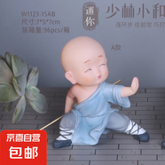 創(chuàng)意古風(fēng)小和尚擺件佛系禪意家居客廳茶桌人物玩偶盆景造景裝飾品 1123-15A舉手握棍