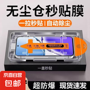 適用榮耀x60無塵艙鋼化膜90GT手機(jī)高清膜全屏覆蓋50i防爆除塵艙P(yáng)lay7T秒貼膜榮耀300防塵紫光膜 秒貼無塵倉丨紫光2套 榮耀X10
