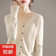 春季毛衣外套女2025新款百搭V領(lǐng)長(zhǎng)袖修身短款外搭針織衫開衫HU22 米杏色 M