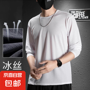 冰絲長(zhǎng)袖t恤男2025夏季薄款網(wǎng)眼透氣速干空調(diào)衣戶外體恤打底上衣 網(wǎng)眼長(zhǎng)袖【純色款】白色 單件裝 2XL