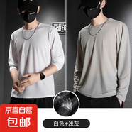 冰絲長(zhǎng)袖t恤男2025夏季薄款網(wǎng)眼透氣速干空調(diào)衣戶外體恤打底上衣 網(wǎng)眼長(zhǎng)袖 白色+淺灰 2件裝 XL