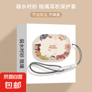 適用于弱水時(shí)砂琉璃保護(hù)套磨砂CERAMICS琉璃x無線藍(lán)牙耳機(jī)保護(hù)殼全包透明時(shí)砂琉璃X耳機(jī)套防摔超薄 Q版頭像【贈(zèng)送可扣掛繩】 弱水時(shí)砂 琉璃